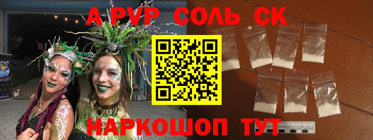 Белореченск  А ПВП мука  Вход с VPN  Альфа ПВП мука 