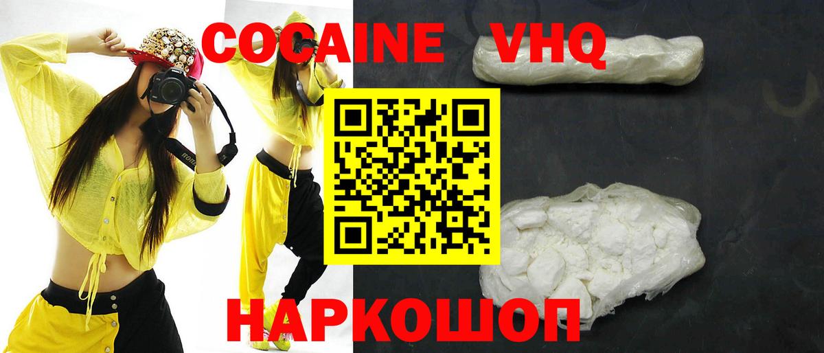 Cocaine Fish Scale  Кокаин Колумбийский  Вход с VPN  Белореченск 