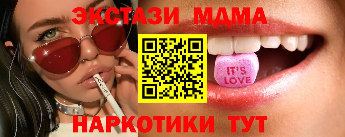 Экстази 280мг  MEGA   Вход с VPN  ЭКСТАЗИ  Белореченск  ЭКСТАЗИ таблы 