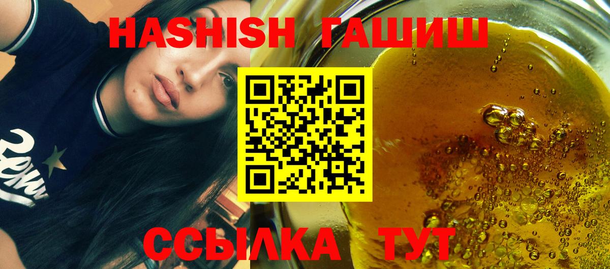 ГАШ Premium Белореченск