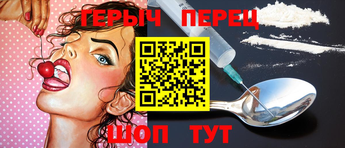 Героин  ГЕРОИН афганец  Вход с VPN  Белореченск 