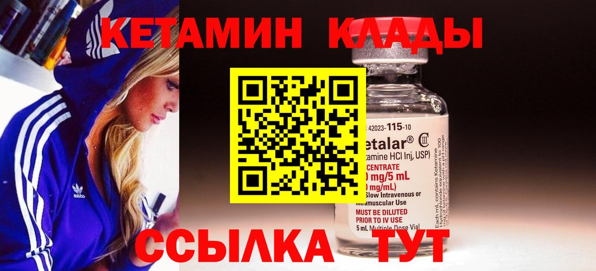 КЕТАМИН VHQ  КЕТАМИН VHQ  Вход с VPN  Белореченск 