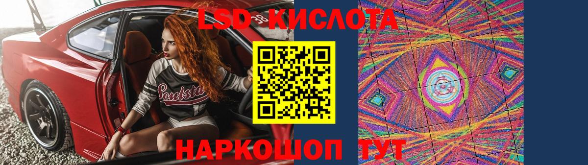 Лсд 25 экстази ecstasy  LSD-25 экстази ecstasy  Вход с VPN  Белореченск 