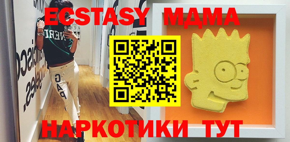 Белореченск  MDMA молли  MDMA  Вход с VPN  MDMA VHQ 
