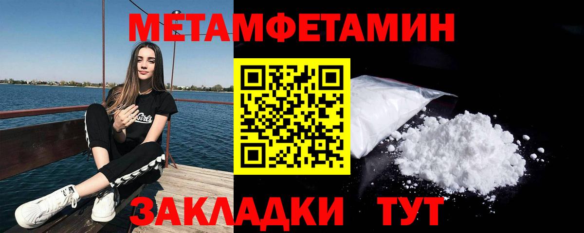 Первитин винт Белореченск