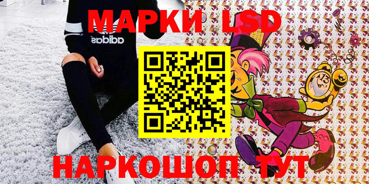 Марки N-bome 1500мкг Белореченск