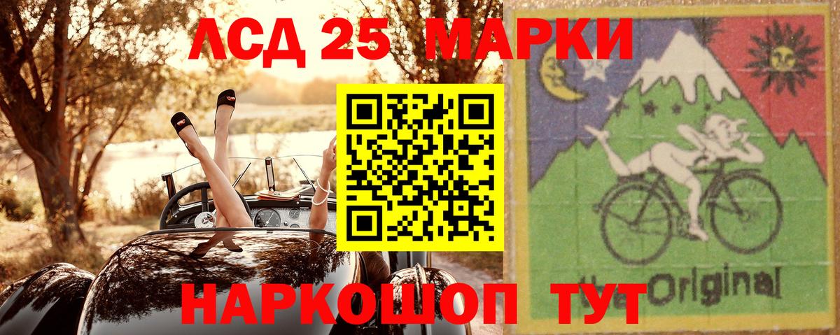 Белореченск  Марки NBOMe  Вход с VPN  Наркотические марки 1,5мг 