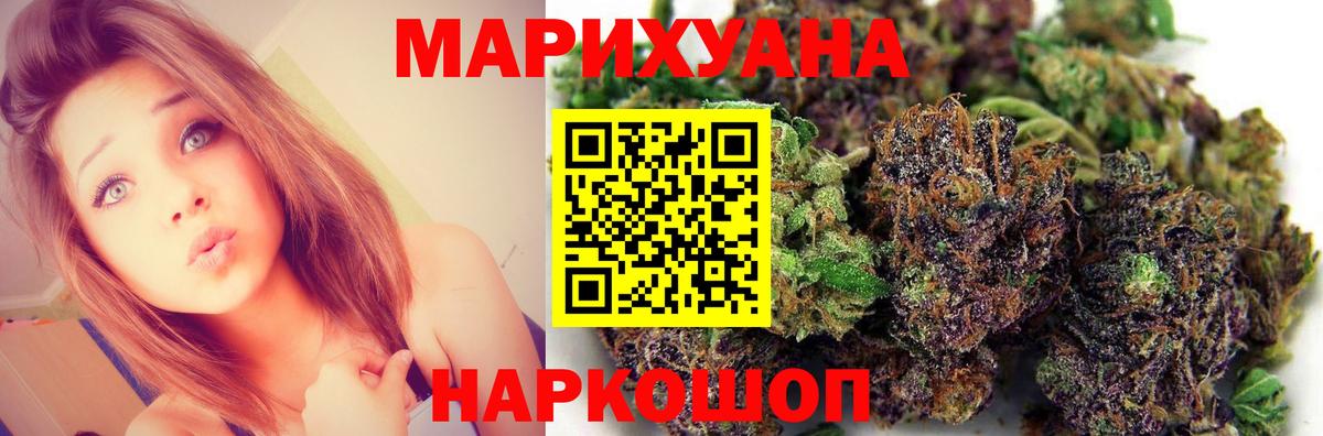 Конопля индика Белореченск